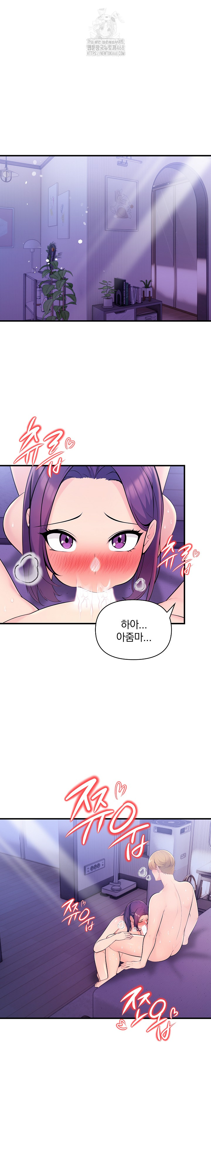 Guesthouse Johnson and Missy Manager Raw - Chapter 24 Page 2