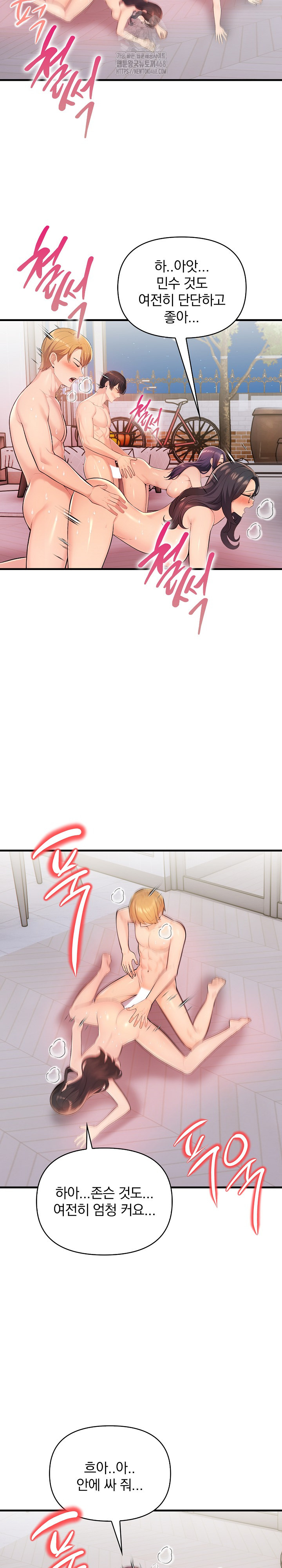 Guesthouse Johnson and Missy Manager Raw - Chapter 24 Page 22