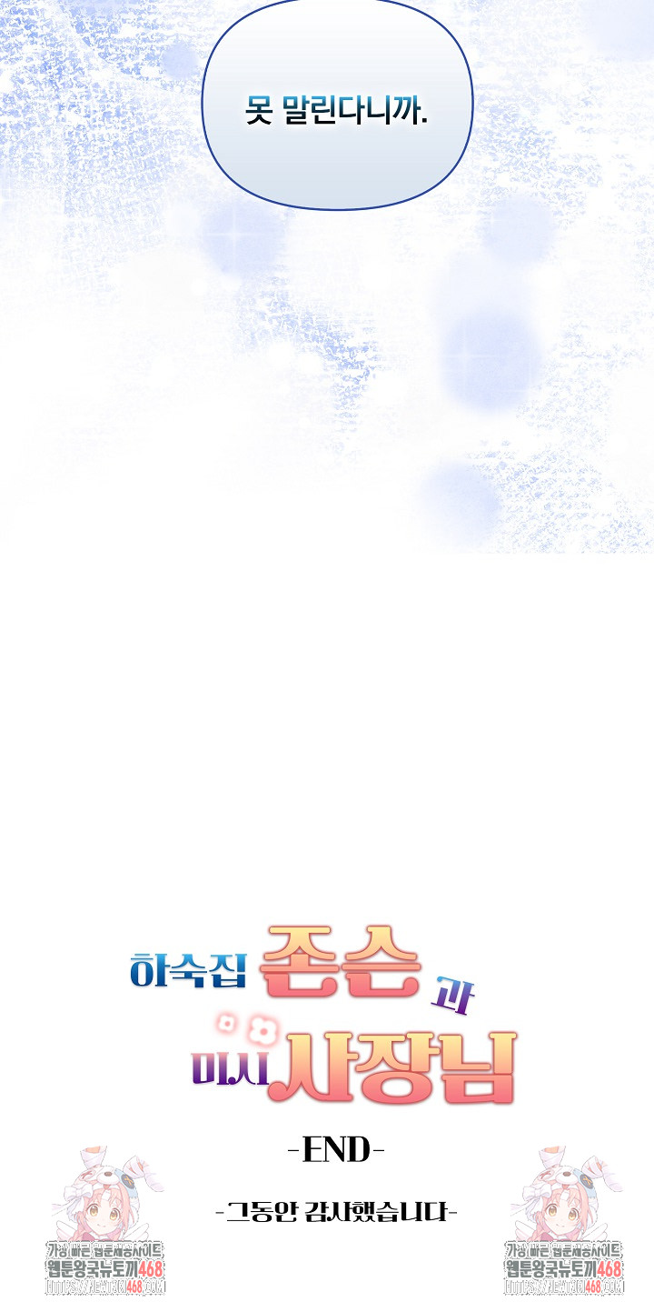 Guesthouse Johnson and Missy Manager Raw - Chapter 24 Page 28