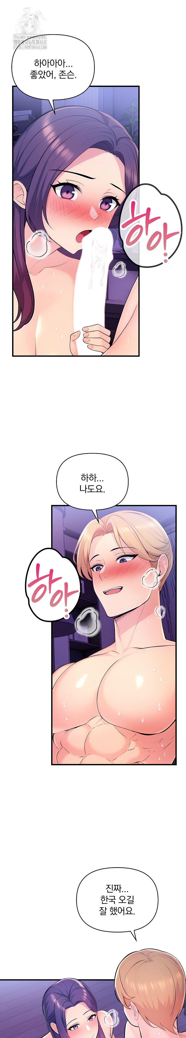 Guesthouse Johnson and Missy Manager Raw - Chapter 24 Page 3