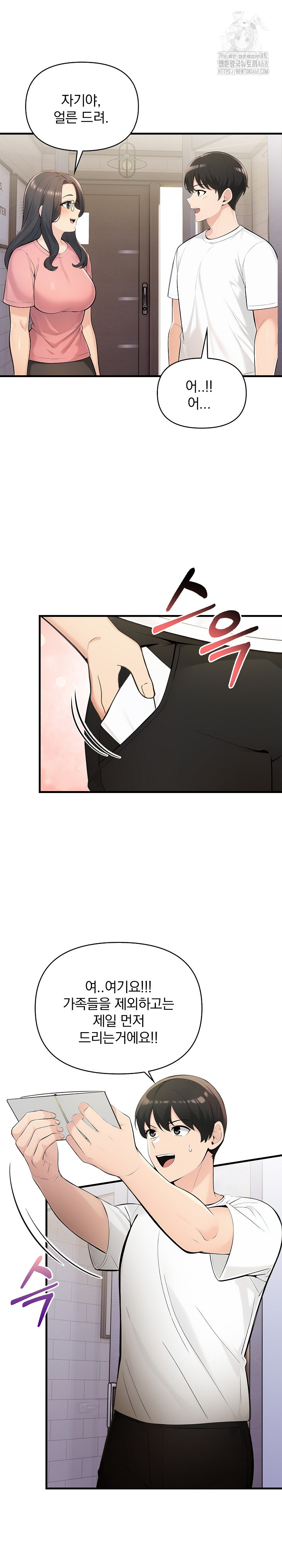 Guesthouse Johnson and Missy Manager Raw - Chapter 24 Page 9