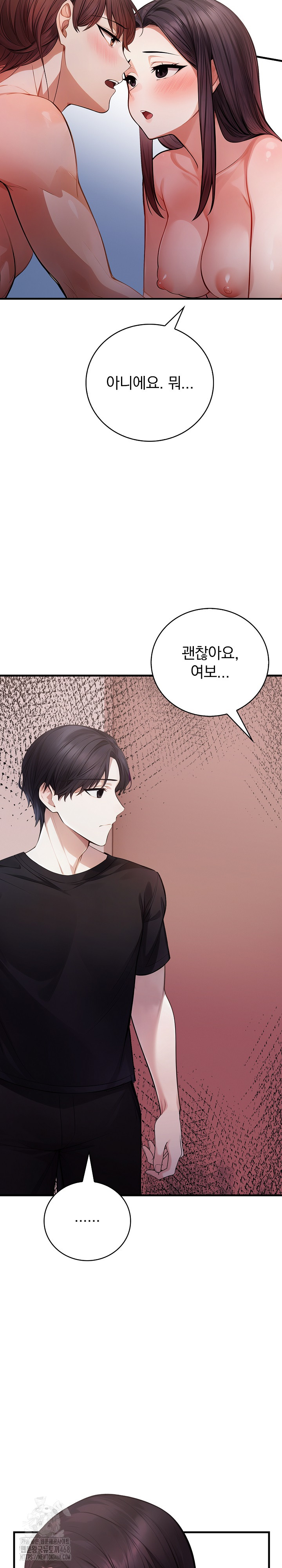 A Married Female Counselor’s Late-Night Counseling Session Raw - Chapter 21 Page 26