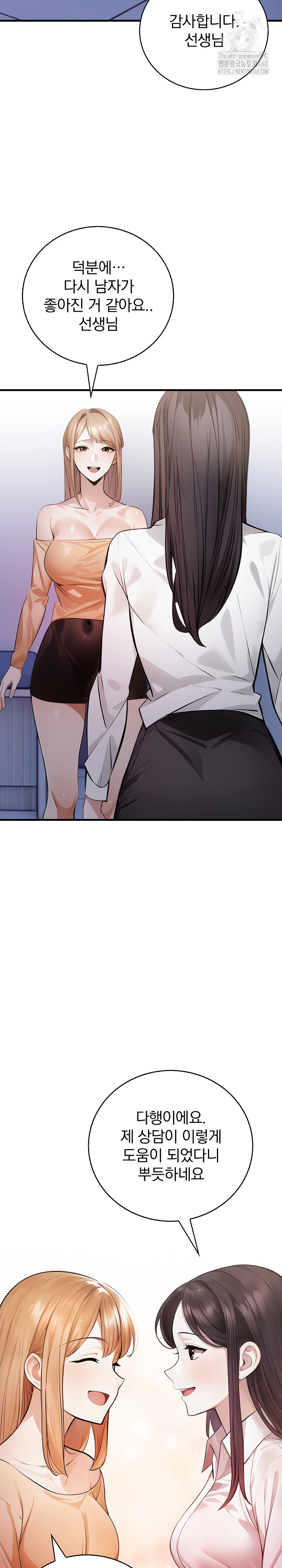 A Married Female Counselor’s Late-Night Counseling Session Raw - Chapter 21 Page 5