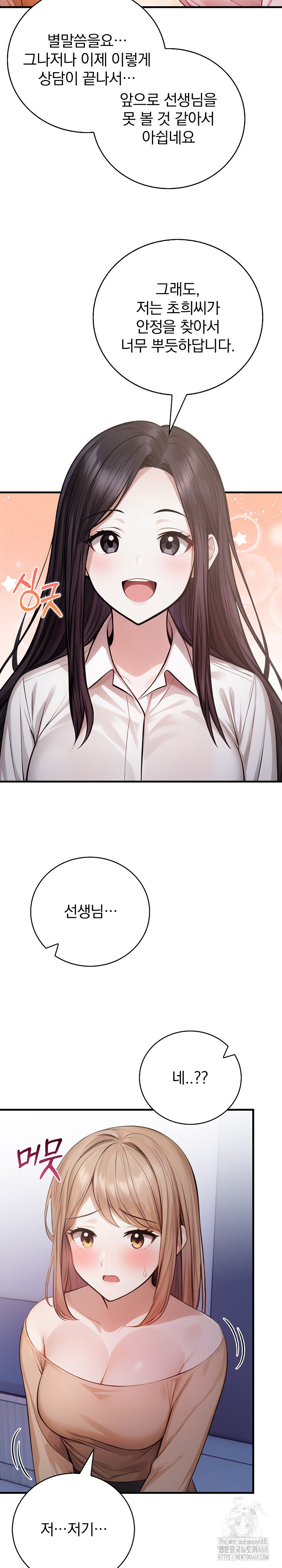 A Married Female Counselor’s Late-Night Counseling Session Raw - Chapter 21 Page 6