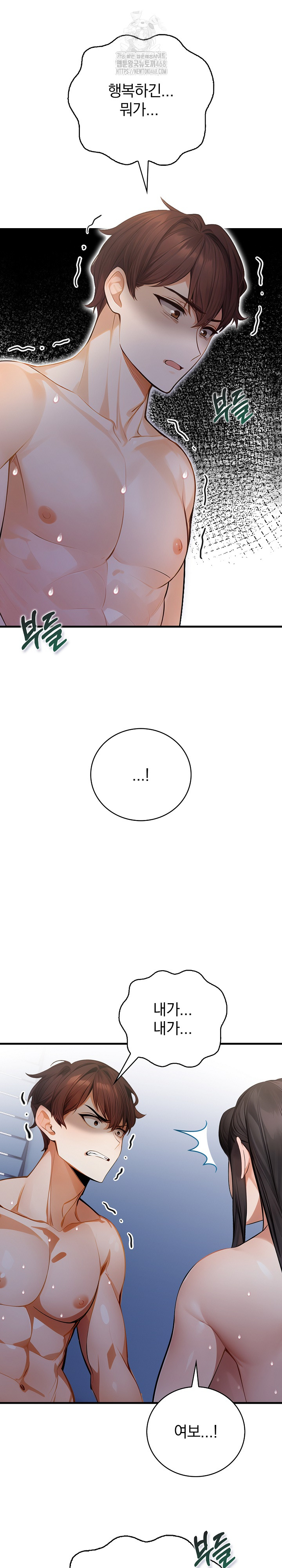 A Married Female Counselor’s Late-Night Counseling Session Raw - Chapter 22 Page 12