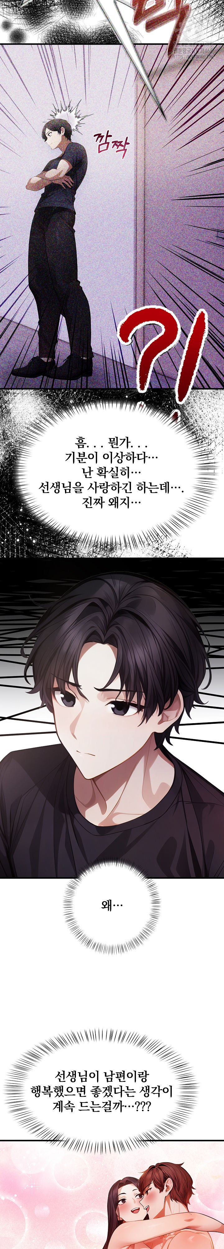 A Married Female Counselor’s Late-Night Counseling Session Raw - Chapter 22 Page 19