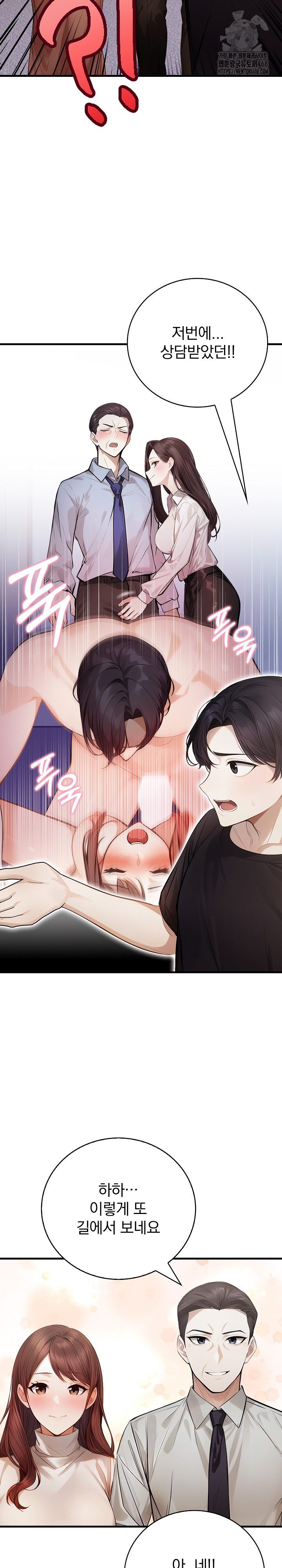 A Married Female Counselor’s Late-Night Counseling Session Raw - Chapter 22 Page 21