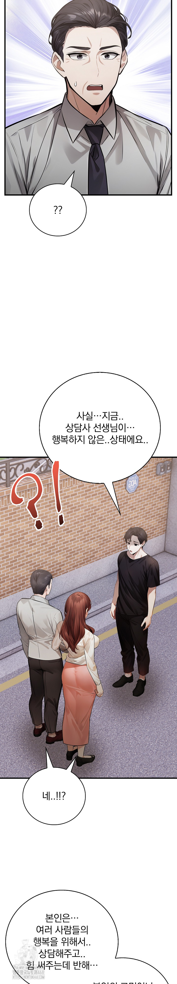 A Married Female Counselor’s Late-Night Counseling Session Raw - Chapter 22 Page 24