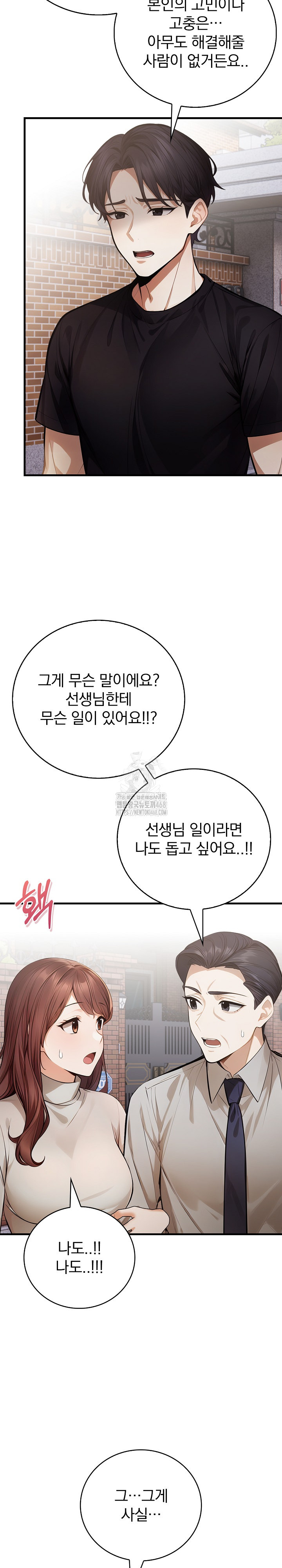 A Married Female Counselor’s Late-Night Counseling Session Raw - Chapter 22 Page 25