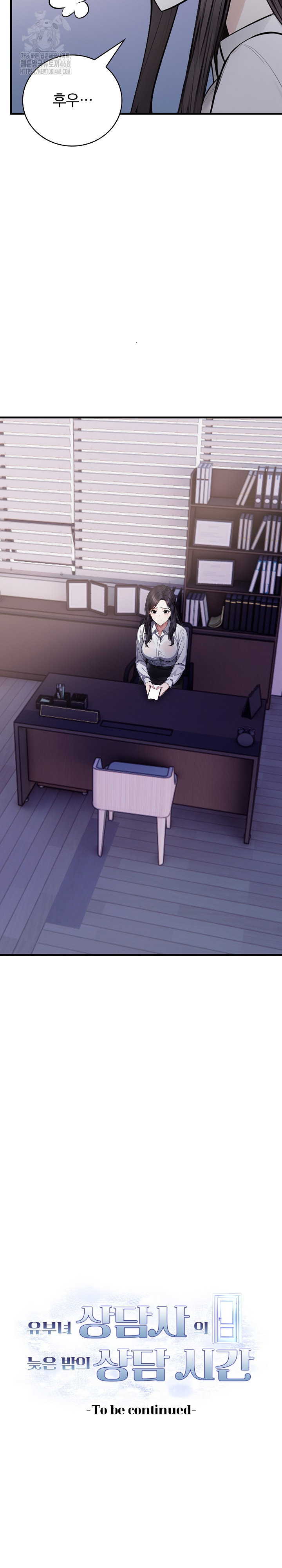 A Married Female Counselor’s Late-Night Counseling Session Raw - Chapter 22 Page 30