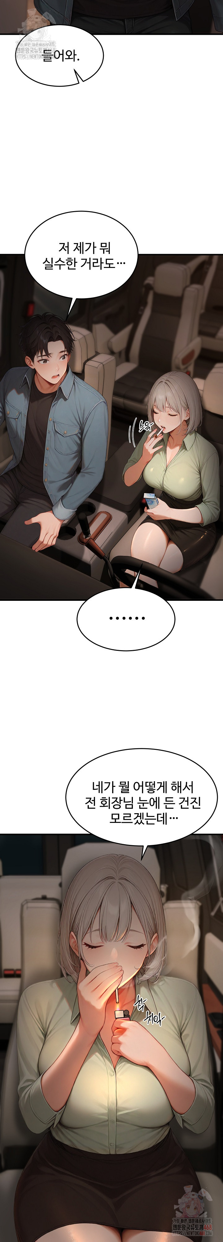 Hypersexual Syndrome Raw - Chapter 24 Page 20