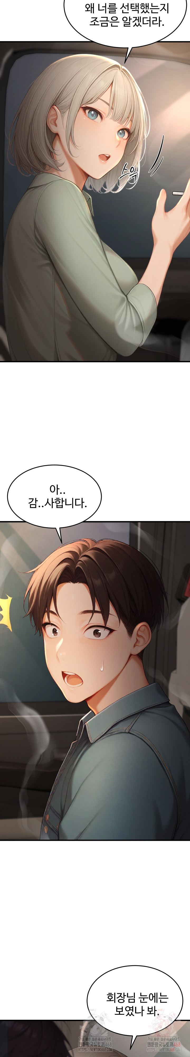 Hypersexual Syndrome Raw - Chapter 24 Page 22