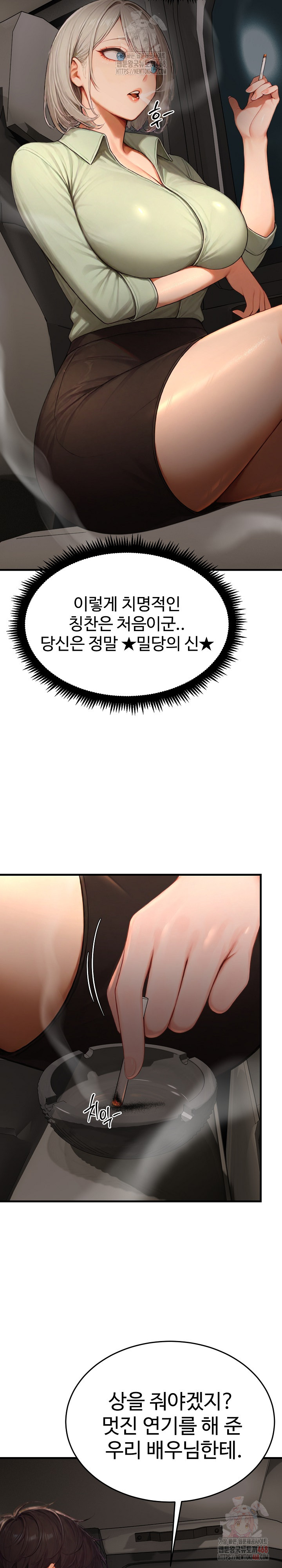 Hypersexual Syndrome Raw - Chapter 24 Page 25