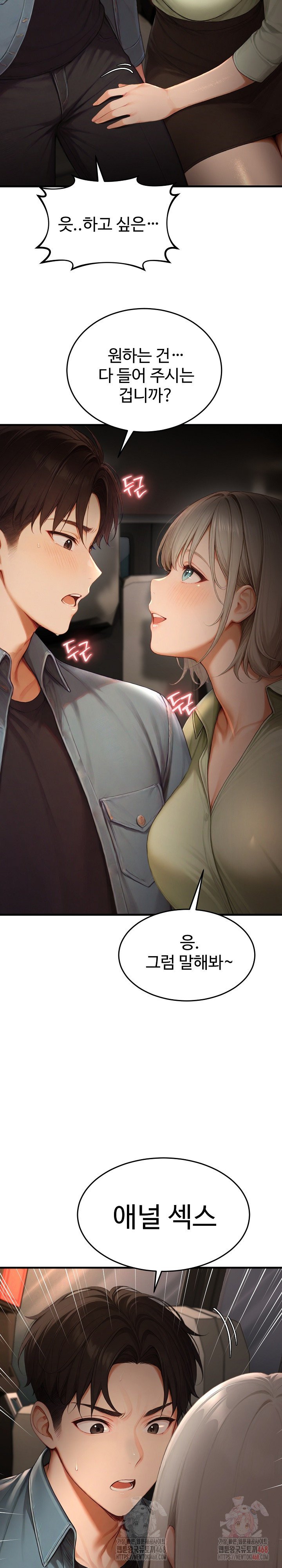 Hypersexual Syndrome Raw - Chapter 24 Page 28