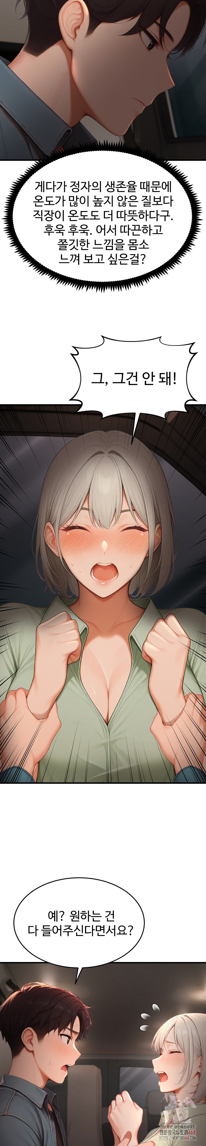 Hypersexual Syndrome Raw - Chapter 24 Page 30