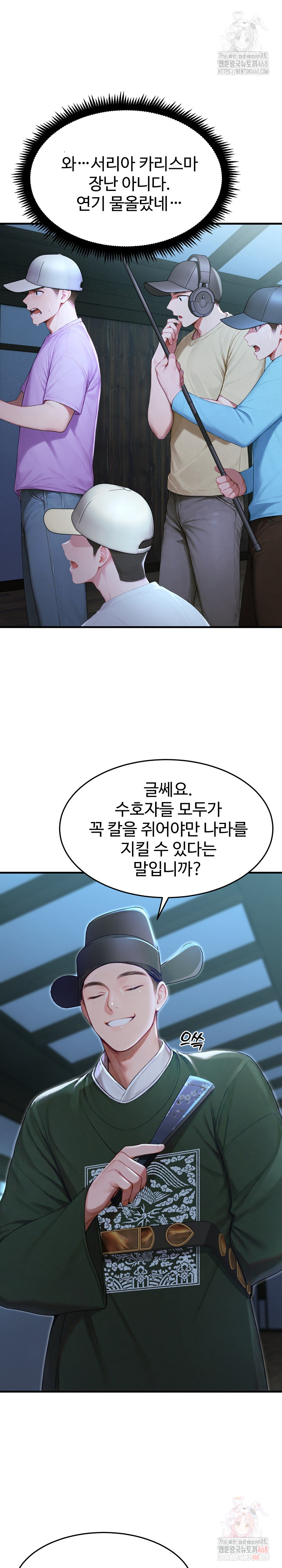 Hypersexual Syndrome Raw - Chapter 24 Page 5