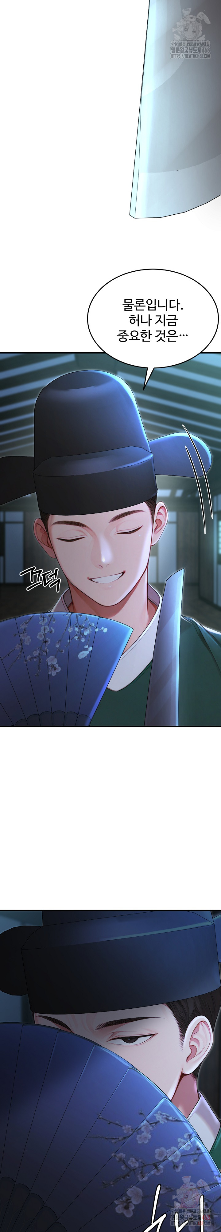 Hypersexual Syndrome Raw - Chapter 24 Page 8