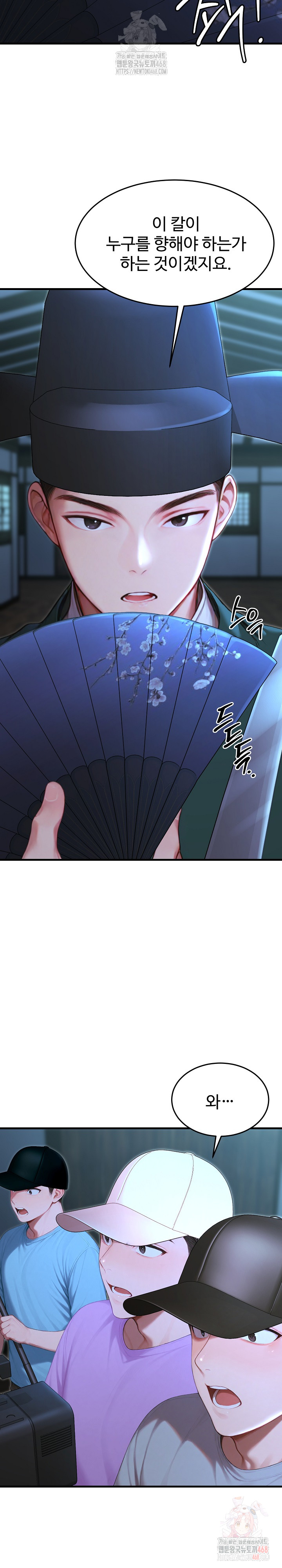 Hypersexual Syndrome Raw - Chapter 24 Page 9