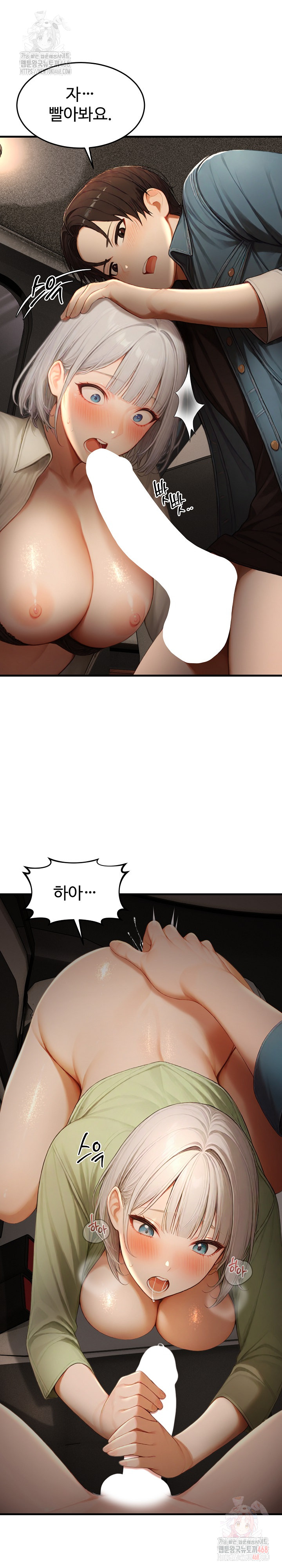 Hypersexual Syndrome Raw - Chapter 25 Page 10