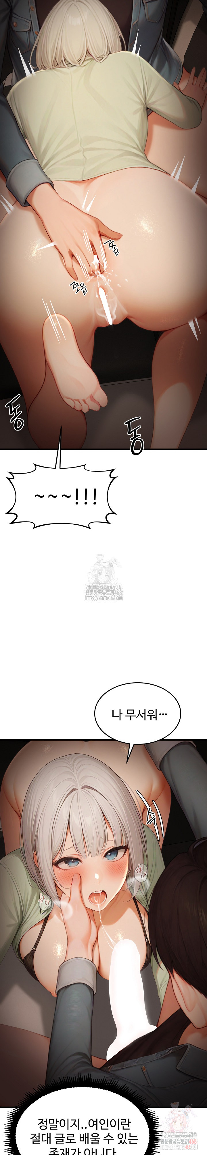 Hypersexual Syndrome Raw - Chapter 25 Page 14