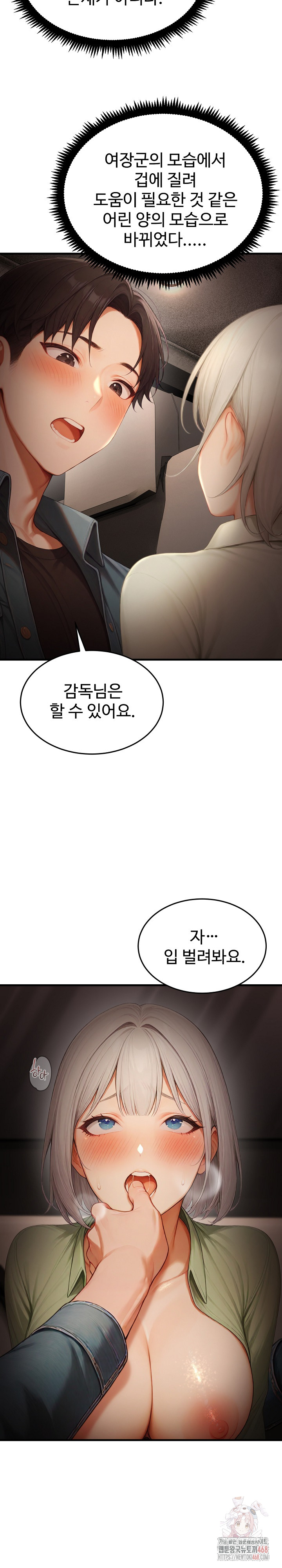 Hypersexual Syndrome Raw - Chapter 25 Page 15