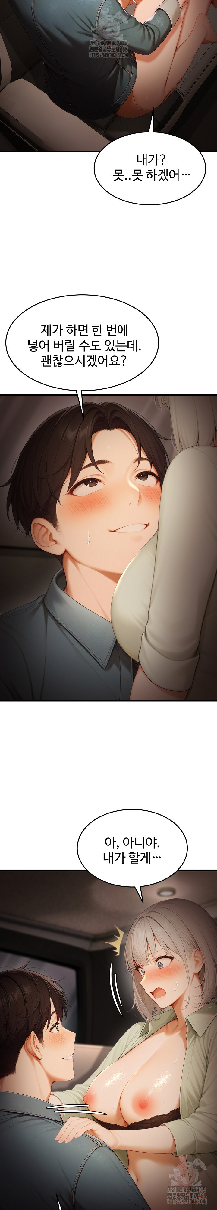 Hypersexual Syndrome Raw - Chapter 25 Page 18