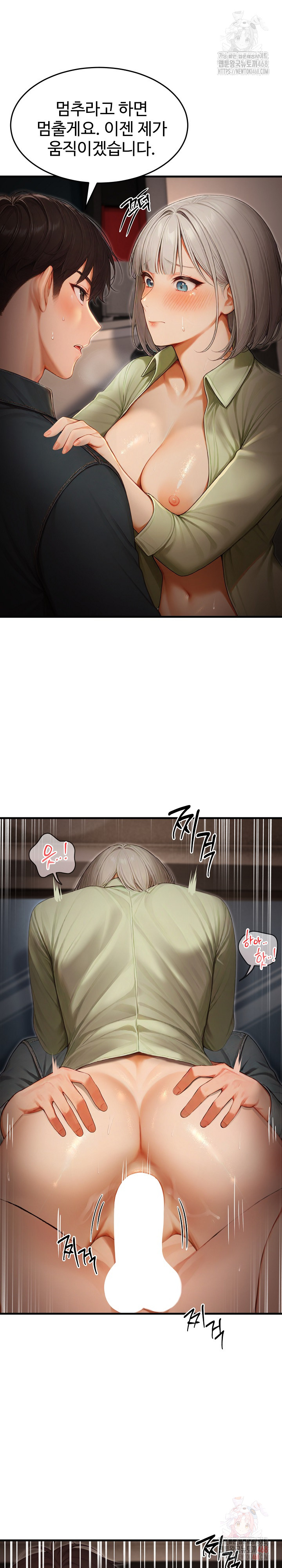 Hypersexual Syndrome Raw - Chapter 25 Page 23