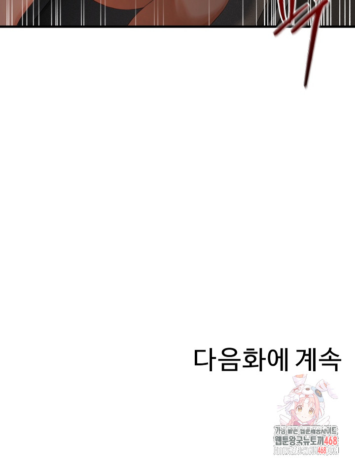 Hypersexual Syndrome Raw - Chapter 25 Page 32