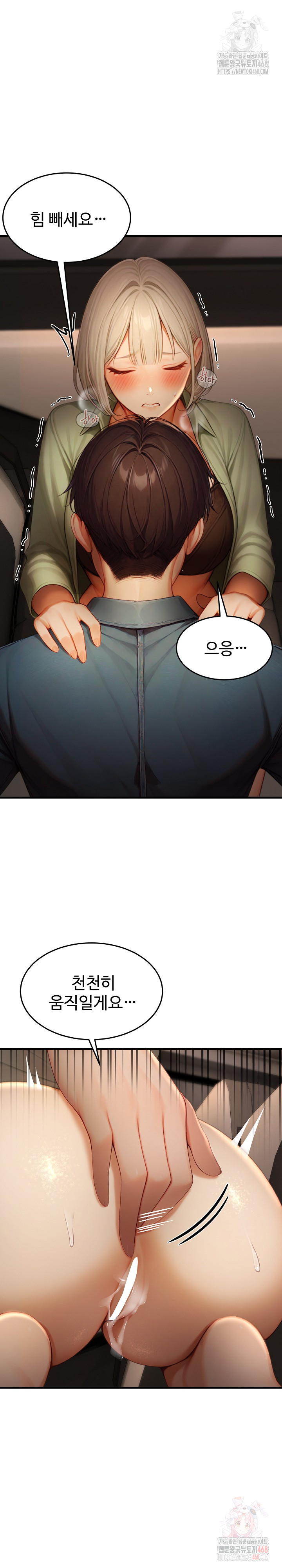 Hypersexual Syndrome Raw - Chapter 25 Page 7