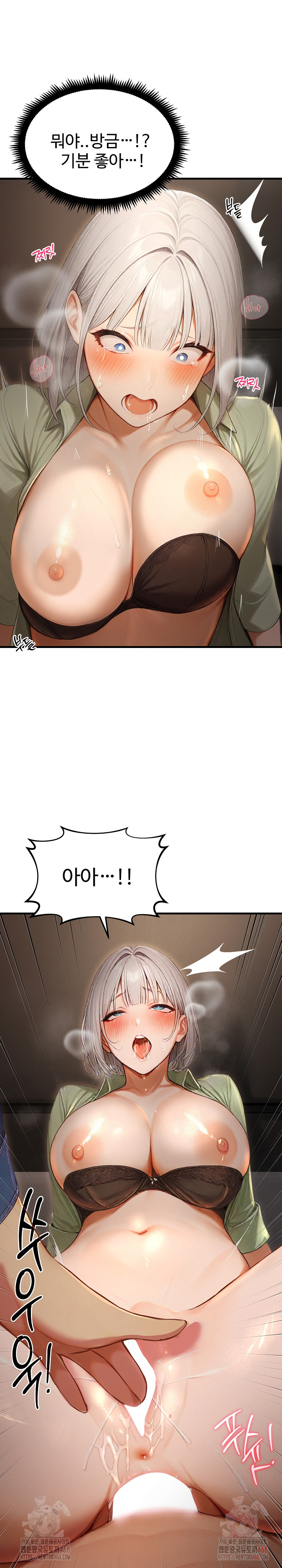 Hypersexual Syndrome Raw - Chapter 26 Page 11