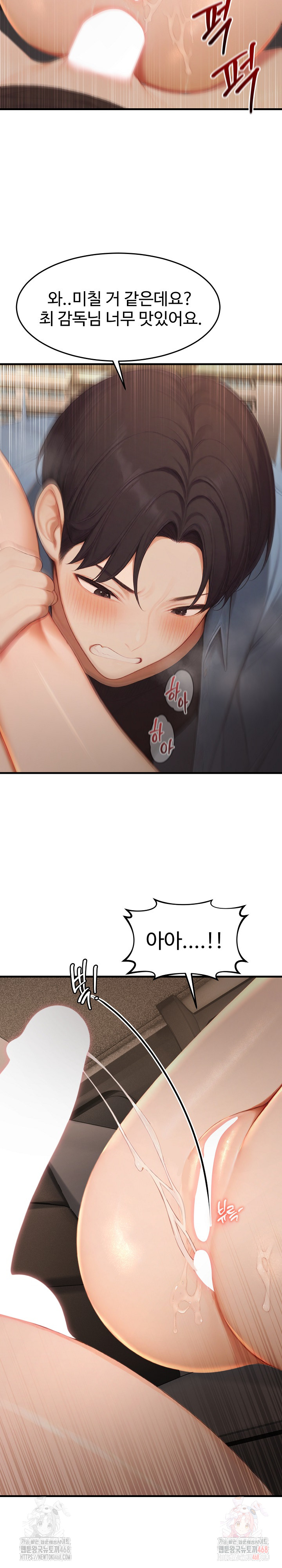 Hypersexual Syndrome Raw - Chapter 26 Page 27