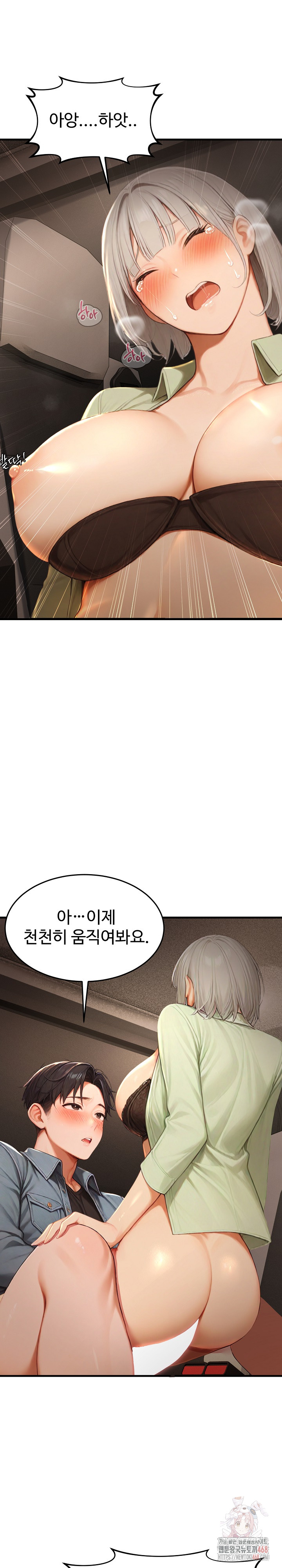 Hypersexual Syndrome Raw - Chapter 26 Page 6