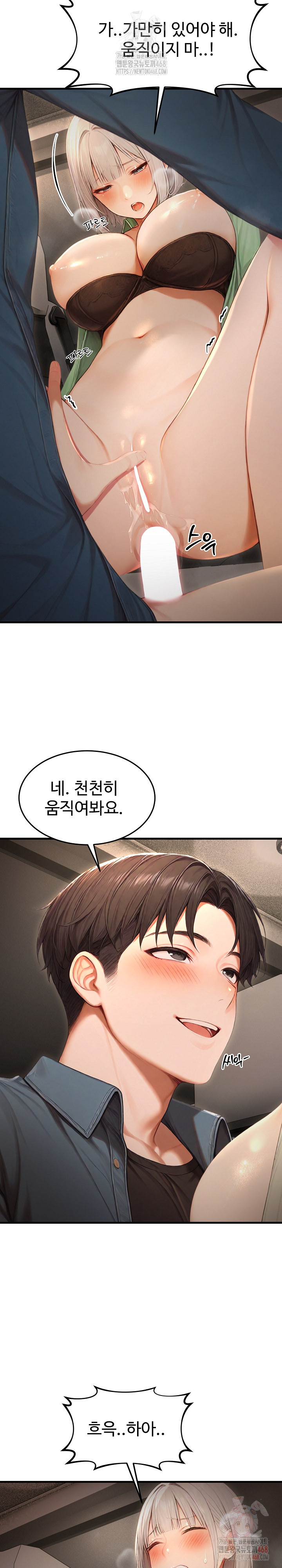 Hypersexual Syndrome Raw - Chapter 26 Page 7