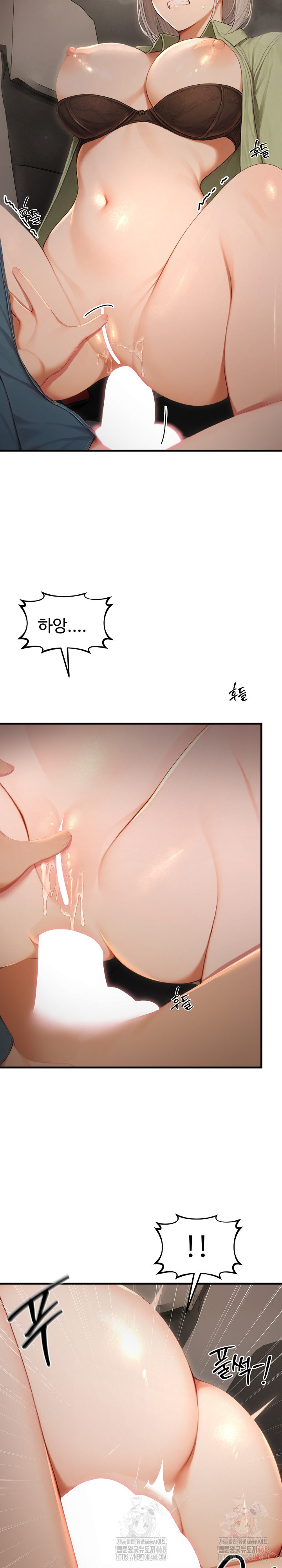 Hypersexual Syndrome Raw - Chapter 26 Page 8