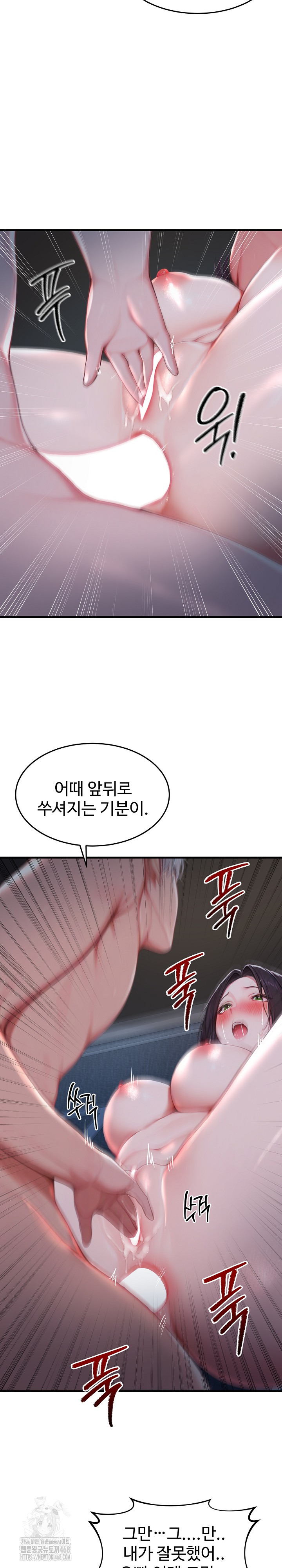 Hypersexual Syndrome Raw - Chapter 28 Page 12