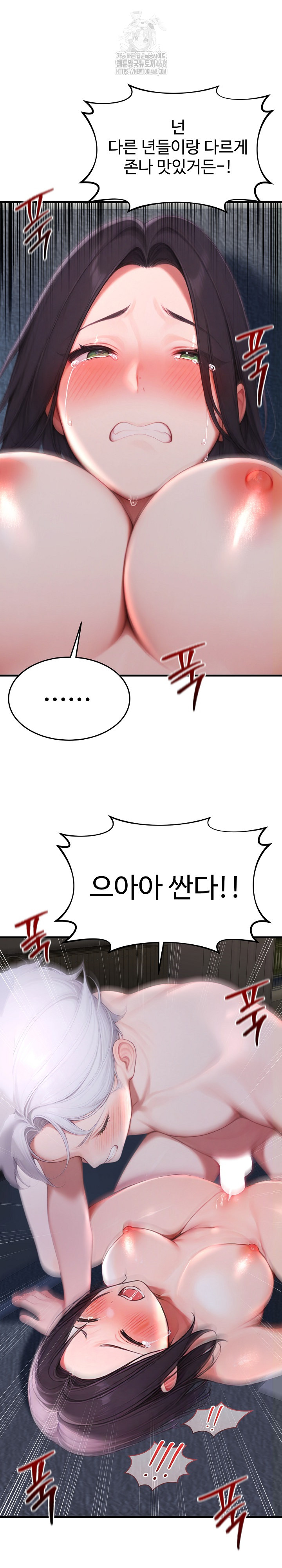 Hypersexual Syndrome Raw - Chapter 28 Page 15