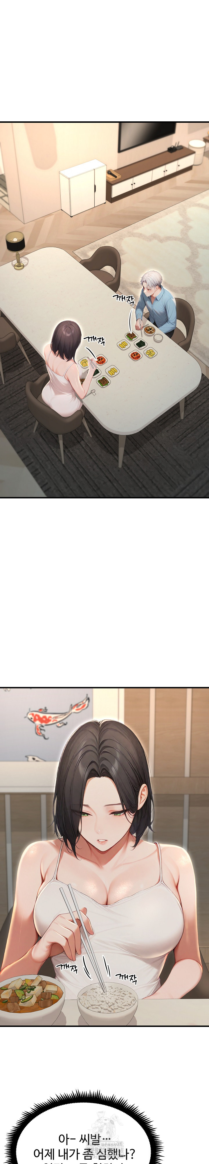 Hypersexual Syndrome Raw - Chapter 28 Page 20