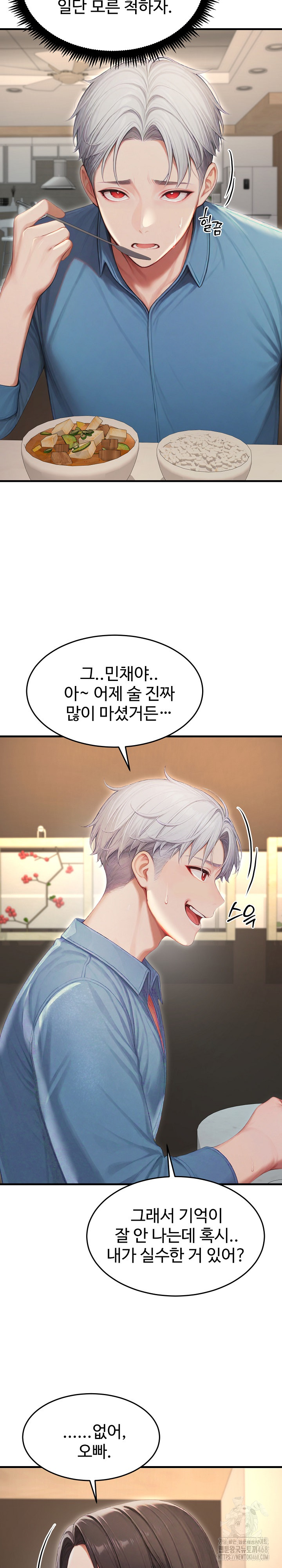 Hypersexual Syndrome Raw - Chapter 28 Page 21