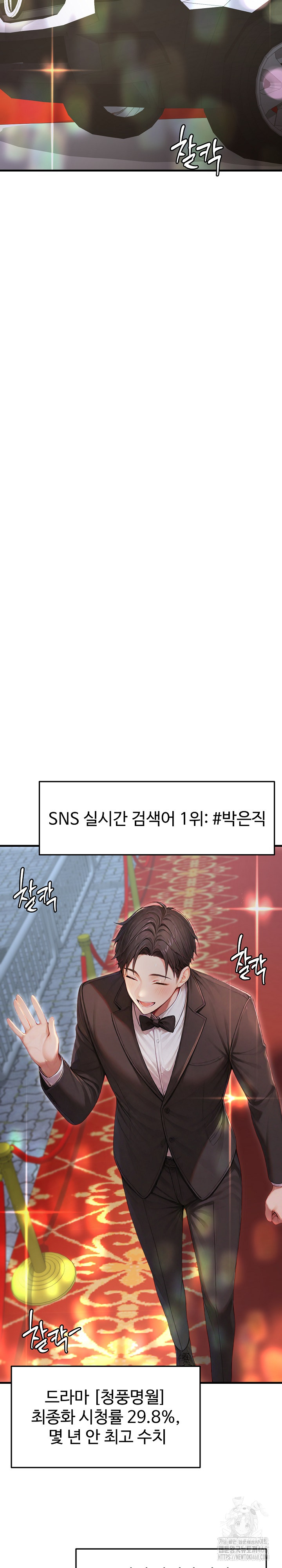 Hypersexual Syndrome Raw - Chapter 28 Page 30