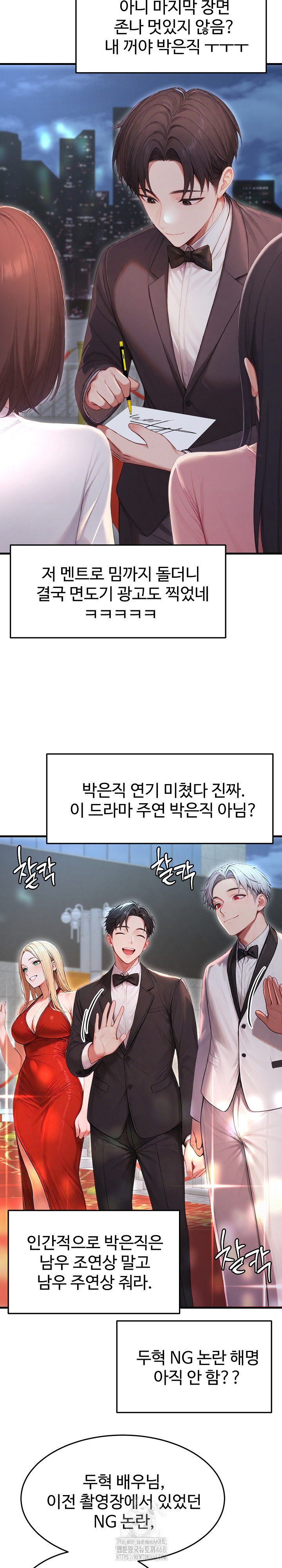 Hypersexual Syndrome Raw - Chapter 28 Page 31