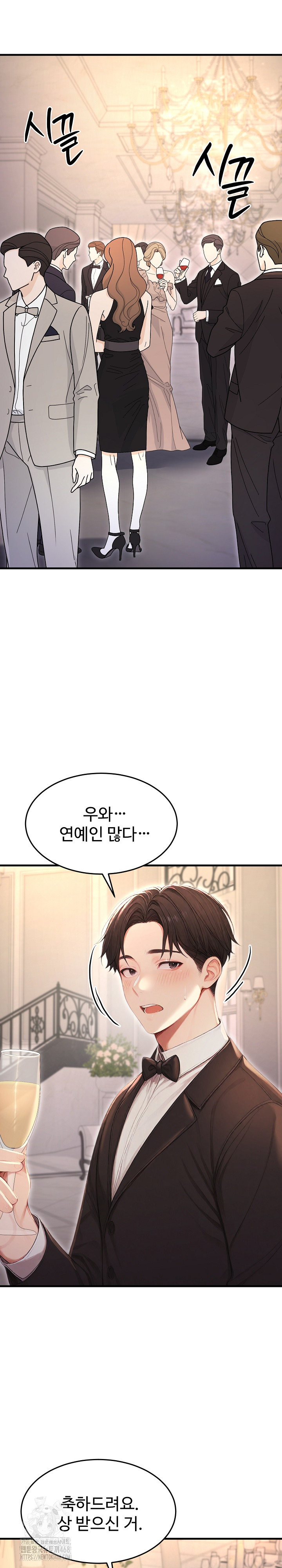 Hypersexual Syndrome Raw - Chapter 28 Page 35