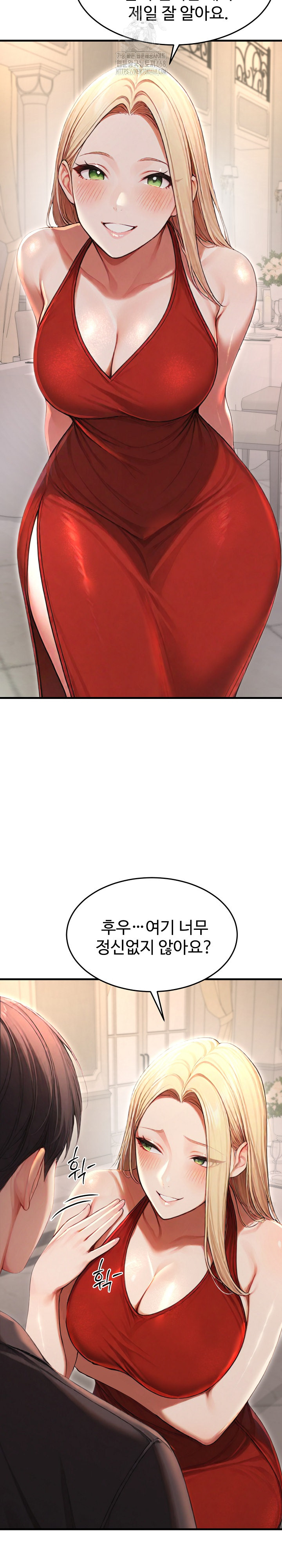 Hypersexual Syndrome Raw - Chapter 28 Page 37