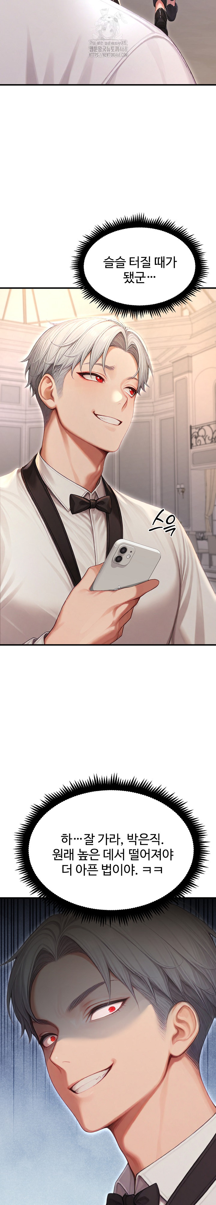 Hypersexual Syndrome Raw - Chapter 28 Page 39