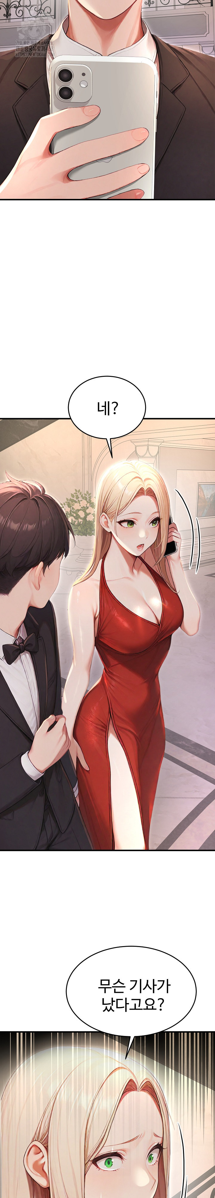 Hypersexual Syndrome Raw - Chapter 28 Page 41