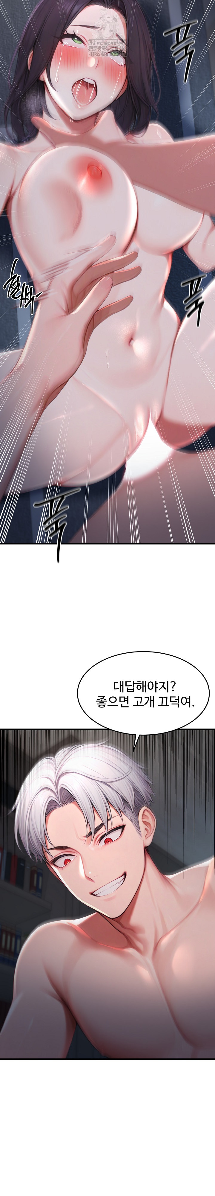 Hypersexual Syndrome Raw - Chapter 28 Page 6