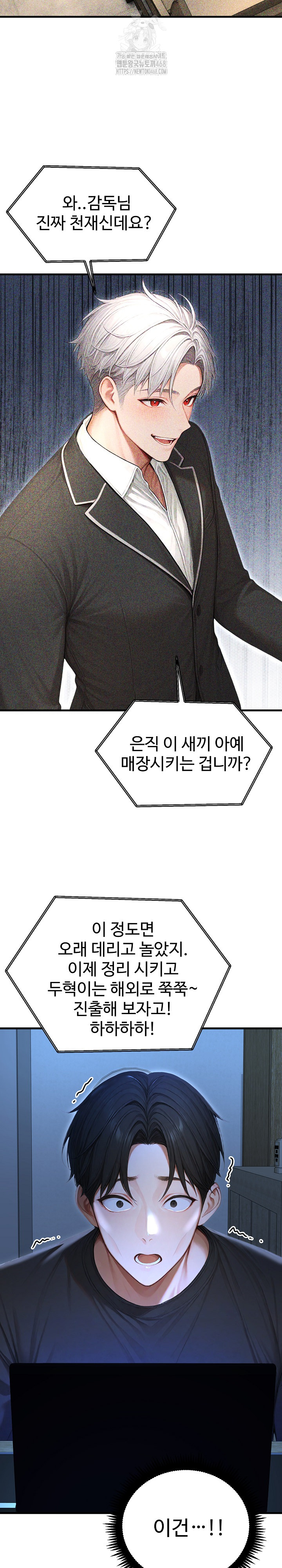 Hypersexual Syndrome Raw - Chapter 29 Page 18