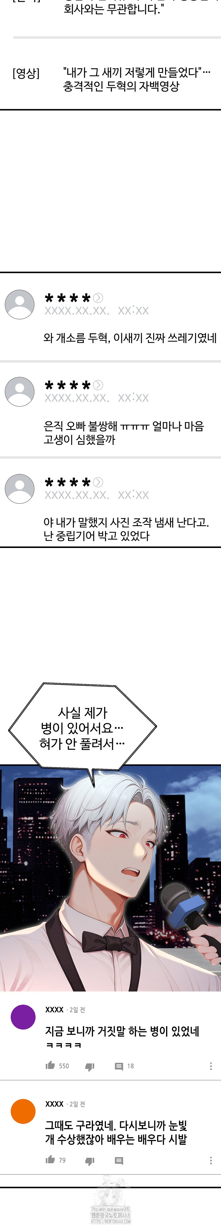 Hypersexual Syndrome Raw - Chapter 29 Page 25