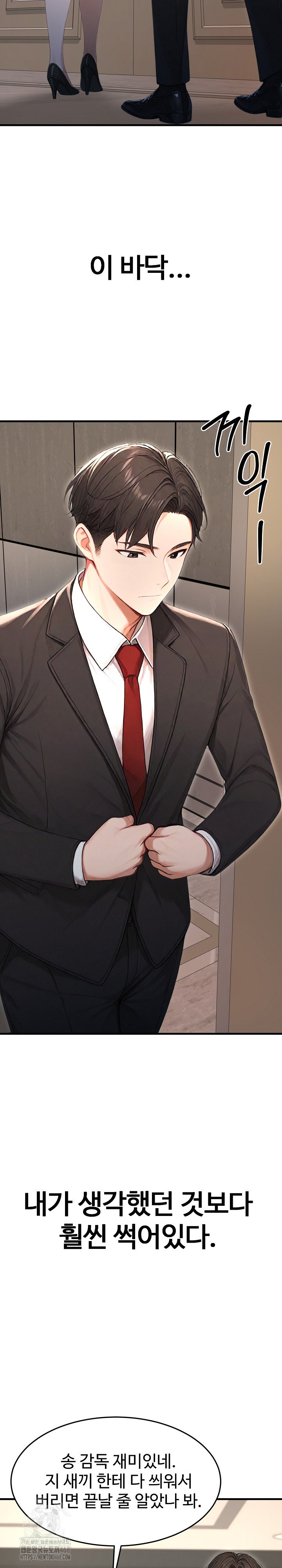 Hypersexual Syndrome Raw - Chapter 29 Page 29