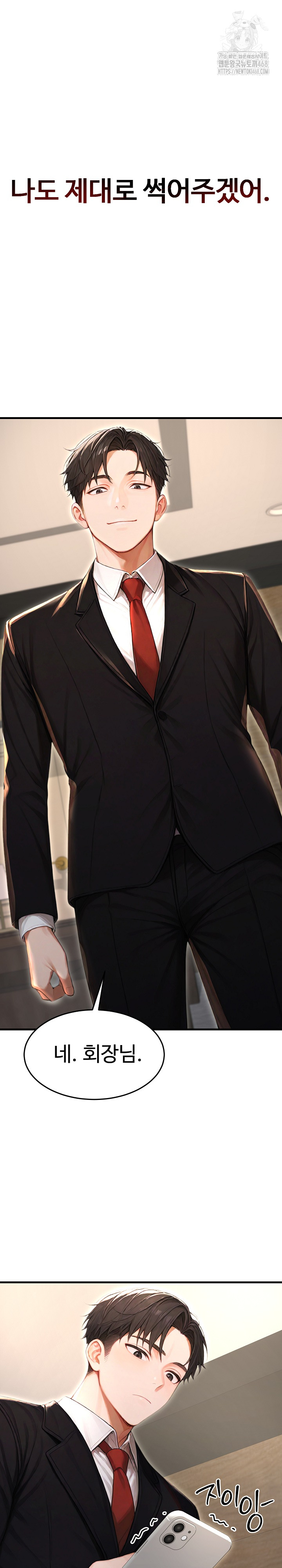 Hypersexual Syndrome Raw - Chapter 29 Page 32