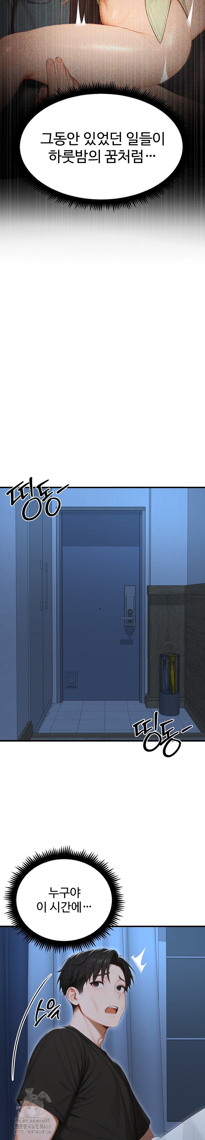 Hypersexual Syndrome Raw - Chapter 29 Page 8